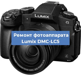 Замена линзы на фотоаппарате Lumix DMC-LC5 в Волгограде